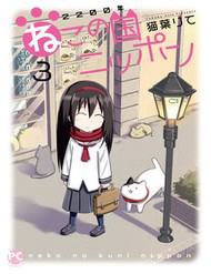 Truyện tranh 2200 Nen Neko No Kuni Nippon