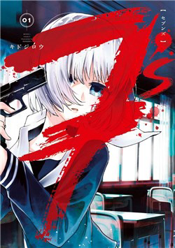 Truyện tranh 7'S-SEVENTHS