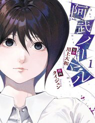 Truyện tranh Abu Normal