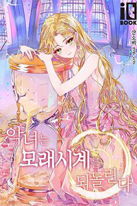 Truyện tranh Ác nữ phản diện đảo ngược đồng hồ cát