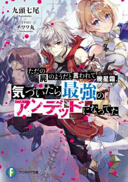 Truyện tranh After Spending Hundreds of Years as a Common Undead, I’ve Become The Strongest Undead When I Woke up, Suicidal Undead