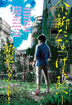 Truyện tranh Alice in Borderland RETRY