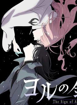 Truyện tranh Ấn ký Abyss