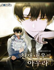 Truyện tranh Ánh Hào Quang Của Diễn Viên Thiên Tài