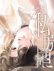 Truyện tranh Ảnh Riêng Tư