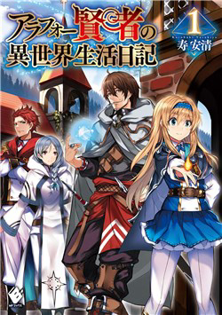 Truyện tranh Around 40 Kenja No Isekai Seikatsu Nikki
