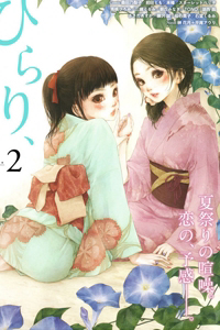 Truyện tranh Asagao to Kase san