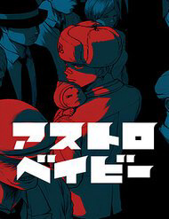 Truyện tranh Astro Baby