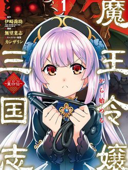 Truyện tranh Awakening in the Three Kingdoms as the Demon's Daughter ~The Legend of Dong Bai~