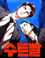 Truyện tranh Bạch Dạ