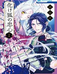 Truyện tranh Bakegitsune No Chuushin