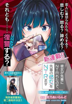 Truyện tranh Bạn Gái Tôi Bị NTR Bởi Senpai Của Tôi Nên Tôi NTR Bạn Gái Của Tên Senpai Ấy