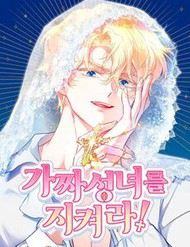 Truyện tranh Bảo Vệ Thánh Nữ Giả Mạo