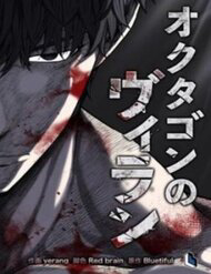 Truyện tranh Bát Giác Phản Diện