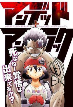 Truyện tranh Bất Hạnh và Bất Tử