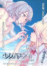 Truyện tranh Before the Girl Disappeared