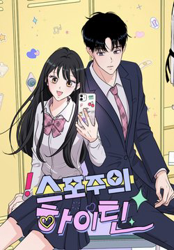 Truyện tranh Bí mật tình yêu tuổi thanh xuân