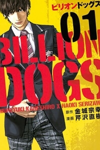 Truyện tranh Billion Dogs