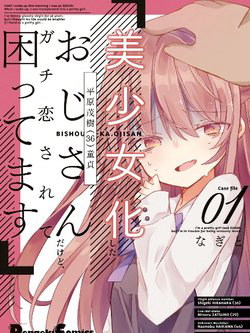 Truyện tranh Bishoujokashita Oji-san dakedo Gachi Koi sarete Komattemasu