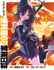 Truyện tranh Blue Archive: Nhật Kí Nghiệp Vụ Của Handyman 68