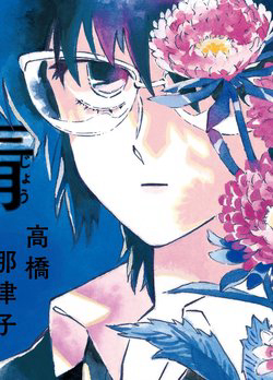 Truyện tranh Bóng hình lam thẫm