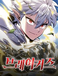 Truyện tranh Breakers