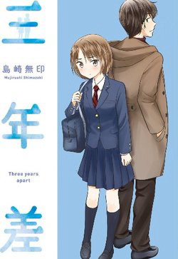 Truyện tranh Cách nhau 3 tuổi