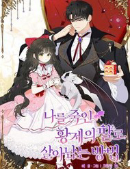 Truyện tranh Cách Sống Sót Như Con Gái Của Tên Hoàng Đế Đã Giết Tôi