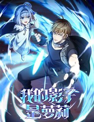 Truyện tranh Cái Bóng Của Ta Là Loli