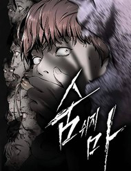 Truyện tranh Câm Lặng