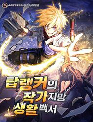 Truyện tranh Cẩm Nang Dành Cho Top Ranker