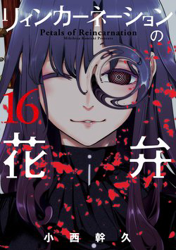 Truyện tranh Cánh hoa về luân hồi