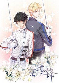 Truyện tranh Cạnh Kiếm Chi Phong