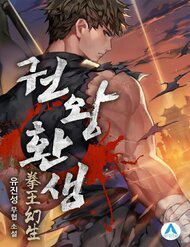 Truyện tranh Cao Thủ Quyền Đạo Tái Sinh