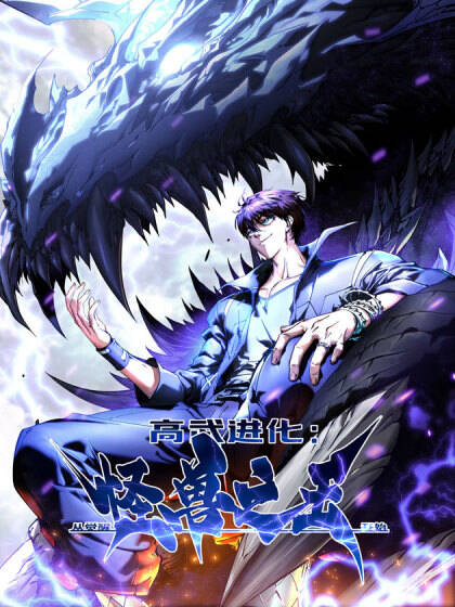 Truyện tranh Cao Võ Tiến Hoá: Bắt Đầu Từ Thức Tỉnh Vua Quái Thú