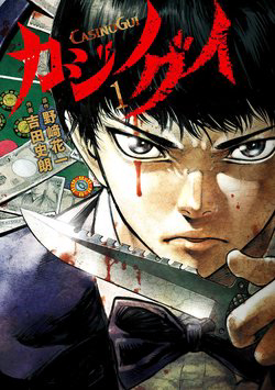 Truyện tranh CasinoGui