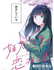 Truyện tranh Cắt Tóc Sau Khi Biết Gu Cậu Bạn Mình Thầm Thích Là Tóc Ngắn