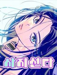 Truyện tranh Câu Hỏi 4 Đáp Án