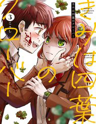 Truyện tranh Cậu Là Cỏ 4 Lá