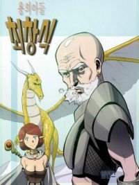 Truyện tranh Changsik đứa con của rồng