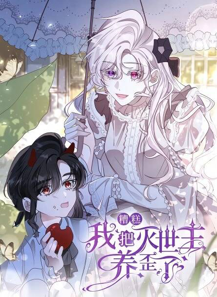 Truyện tranh Chết Rồi, Tôi Đã Nuôi Nhầm Kẻ Hủy Diệt Thế Giới