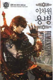 Truyện tranh Chiến Binh Đến Từ Thế Giới Khác