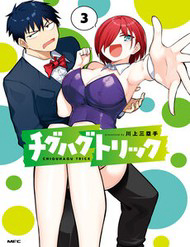 Truyện tranh Chiguhagu Trick