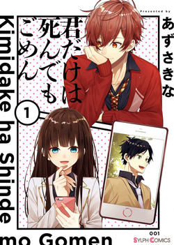 Truyện tranh Cho Dù Tôi Có Chết, Tôi Cũng Sẽ Không Chọn Cậu