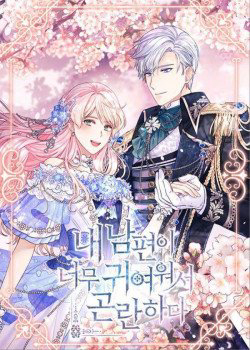 Truyện tranh Chồng Em Dễ Thương Chết Mất Thôi!