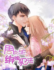 Truyện tranh Chu Tiên Sinh, Ép Cưới Phạm Pháp Đó