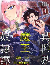 Truyện tranh Chúa Quỷ Tái Sinh: Chinh Phục Định Mệnh