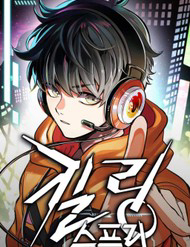 Truyện tranh Chuỗi Chiến Công