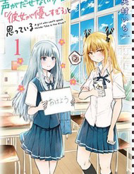 Truyện tranh Cô Bạn Bị Mất Đi Giọng Nói Luôn Nghĩ Rằng