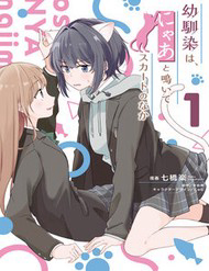 Truyện tranh Cô Bản Thuở Nhỏ Kêu Meo Dưới Váy Của Tôi